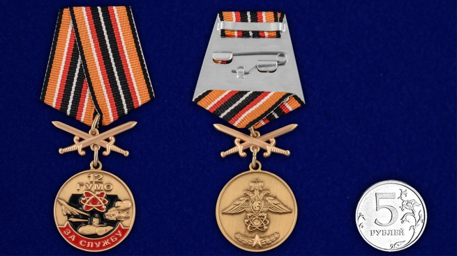Медаль "За службу в 12 ГУМО" - сравнительный размер