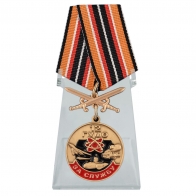 Медаль За службу в 12 ГУМО с мечами  на подставке