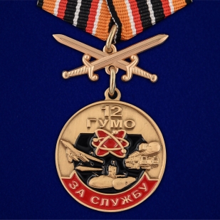 Медаль За службу в 12 ГУМО с мечами  на подставке - общий вид