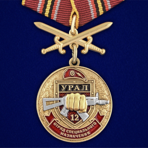 Медаль За службу в 12-м ОСН "Урал" 