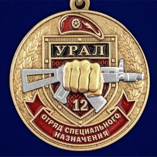 Медаль За службу в 12-м ОСН "Урал" - авторский дизайн