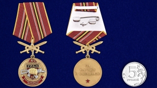 Медаль За службу в 12-м ОСН "Урал" - размер
