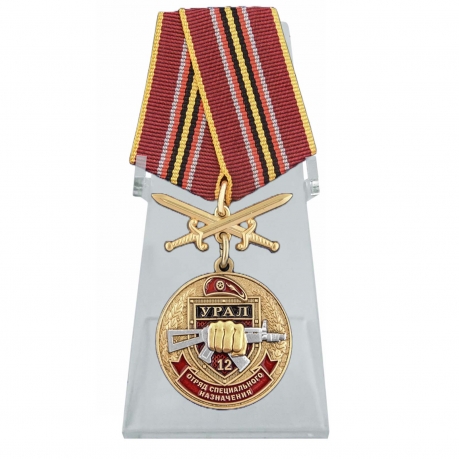 Медаль За службу в 12 ОСН Урал на подставке