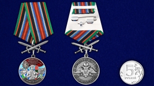 Медаль За службу в 13 ОБрПСКР Ленинское - сравнительный размер
