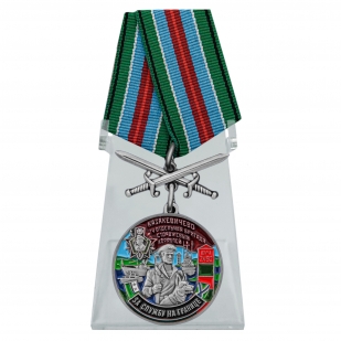 Медаль За службу в 14-ой ОБрПСКР Казакевичево с мечами на подставке