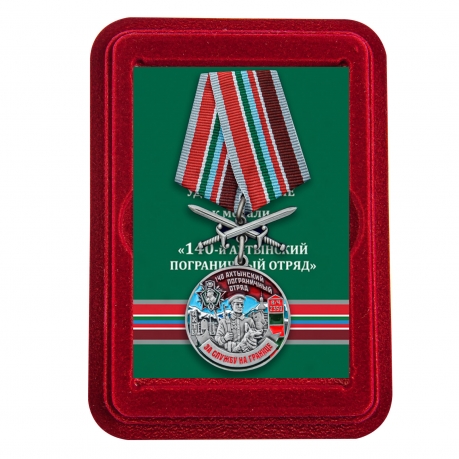 Медаль За службу в 140 Ахтынском погранотряде с мечами в футляре из флока