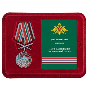 Медаль За службу в 140 Ахтынском погранотряде с мечами в футляре с удостоверением