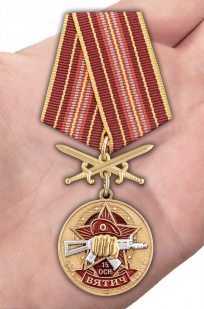 Медаль За службу в 15 ОСН Вятич в футляре из флока