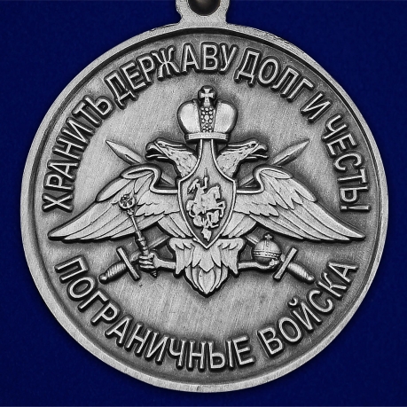 Медаль За службу в 16 ОБрПСКр Находка - реверс