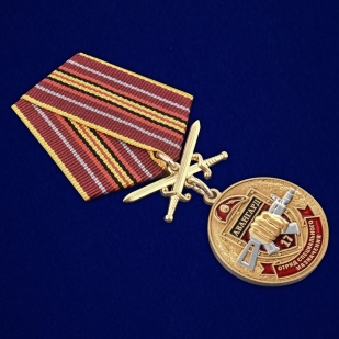 Купить медаль За службу в 17-м ОСН "Авангард"