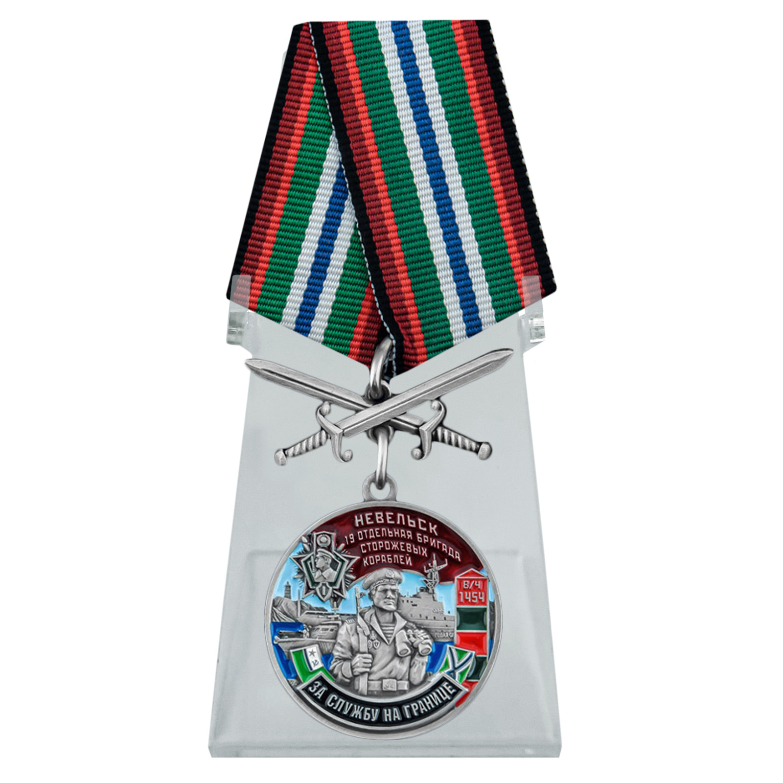 Медаль "За службу в 19 ОБрПСКр Невельск" на подставке