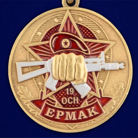 Медаль За службу в 19-ом ОСН Ермак в наградном футляре