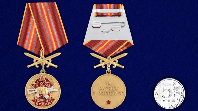 Медаль За службу в 19-ом ОСН "Ермак" - размер
