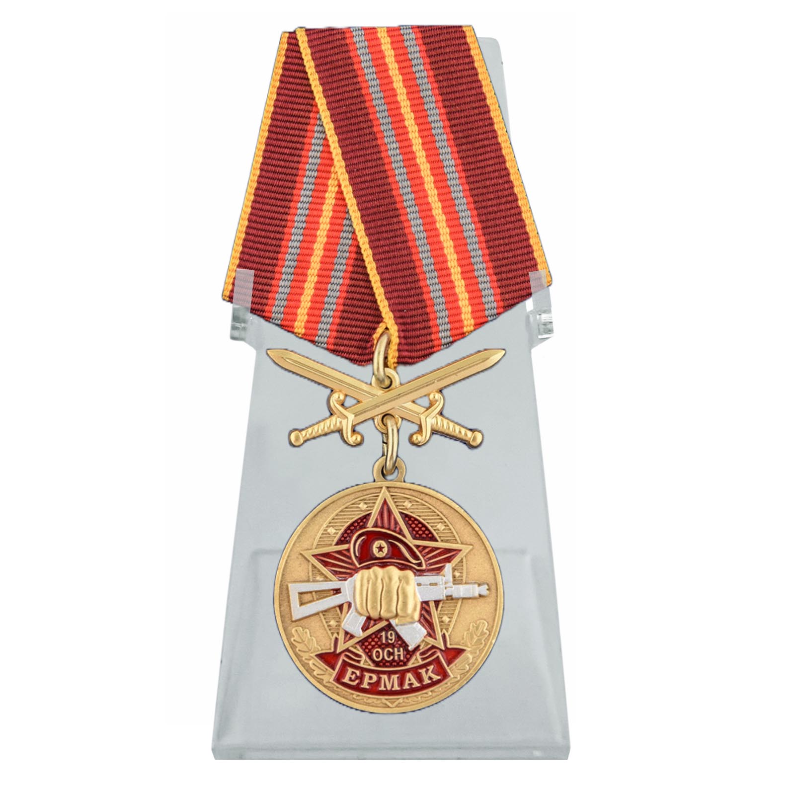 Медаль За службу в 19 ОСН "Ермак" на подставке