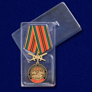 Медаль "За службу в 201-ой Гатчинской ВБ" с доставкой