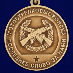 Медаль "За службу в 201-ой Гатчинской ВБ" - недорого