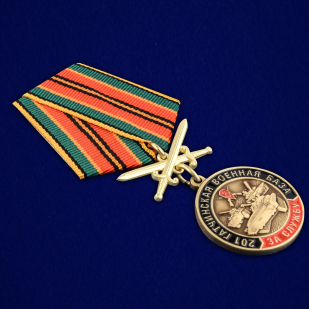 Купить медаль "За службу в 201-ой Гатчинской ВБ"