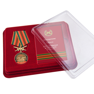 Медаль За службу в 201-ой Гатчинской ВБ в футляре с удостоверением