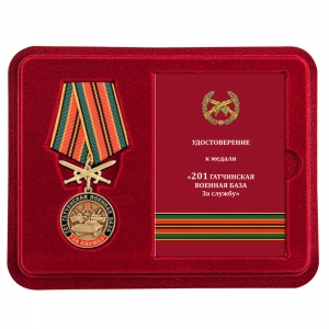Медаль "За службу в 201-ой Гатчинской ВБ" в футляре с удостоверением
