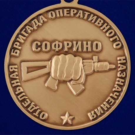Медаль За службу в 21 ОБрОН - реверс