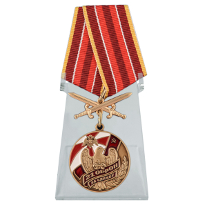 Медаль "За службу в 21 ОБрОН" с мечами  на подставке
