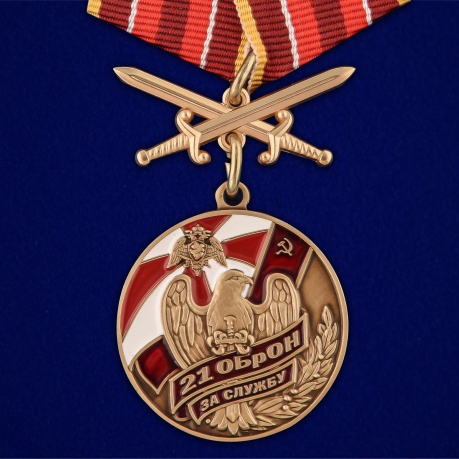 Медаль За службу в 21 ОБрОН с мечами  на подставке - общий вид