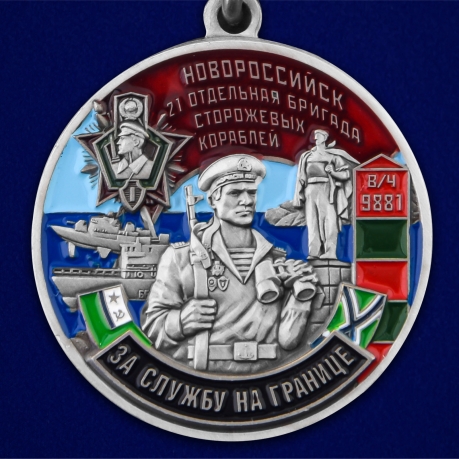 Медаль "За службу в 21-ой ОБрПСКР Новороссийск" - в Военпро
