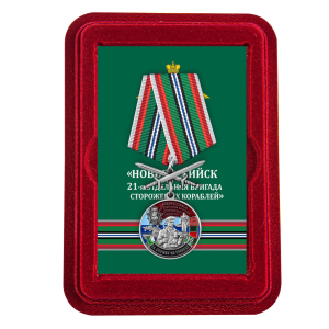 Медаль "За службу в 21-ой ОБрПСКР Новороссийск" с мечами