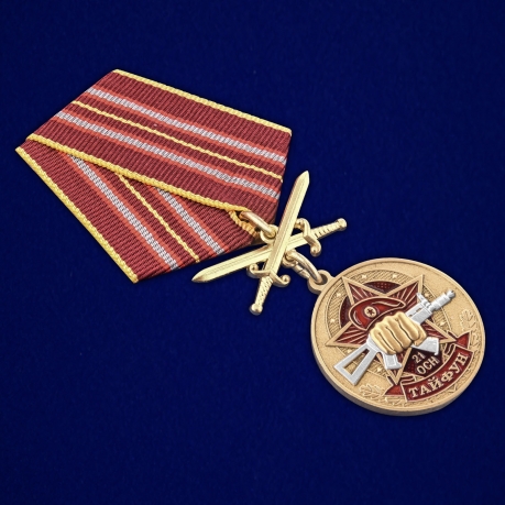 Купить медаль За службу в 21-ом ОСН "Тайфун"