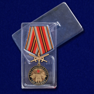Медаль "За службу в 237 танковом полку" с доставкой