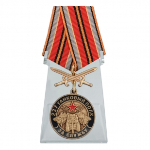Медаль За службу в 237 танковом полку на подставке