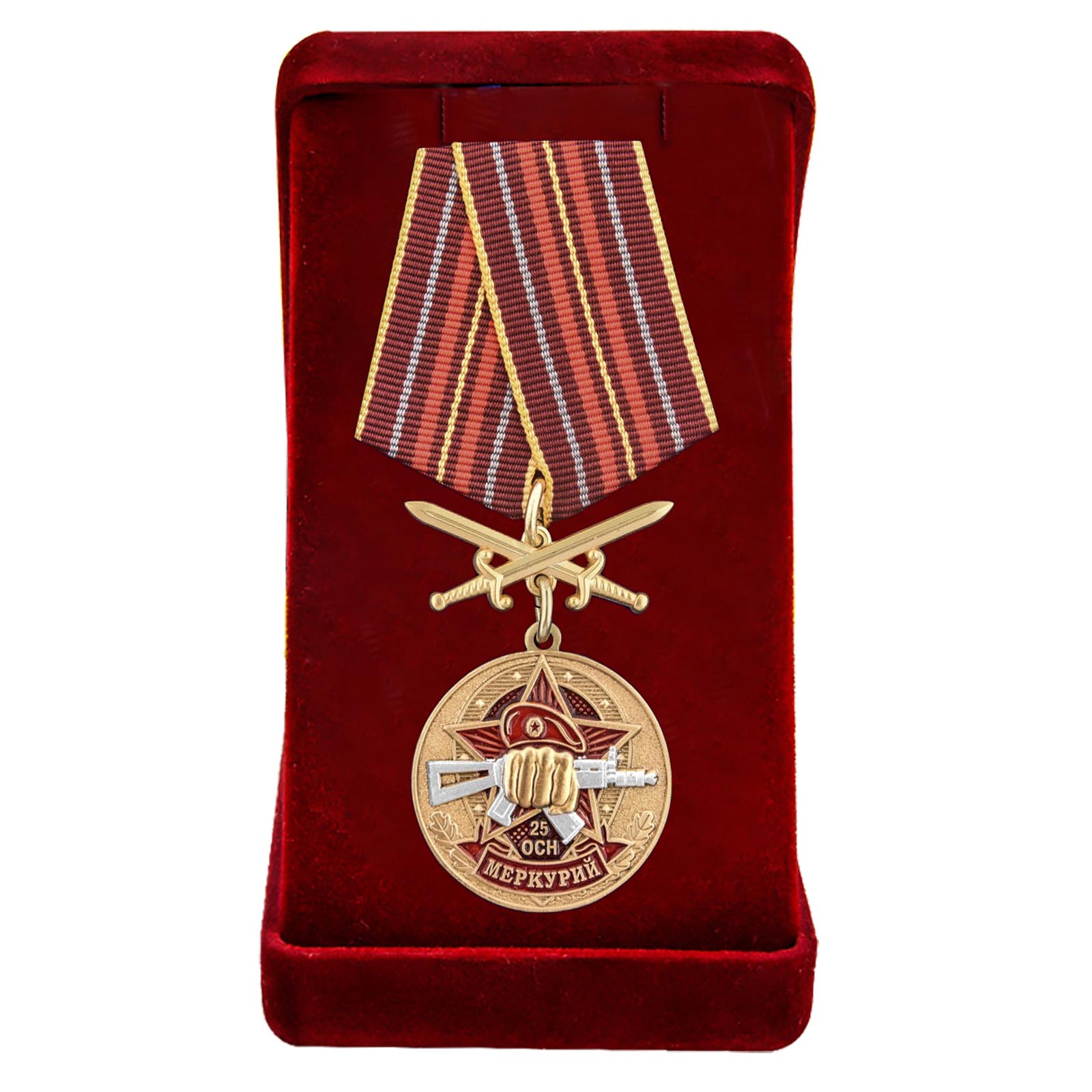 Медаль За службу в 25-м ОСН "Меркурий" в бархатном футляре