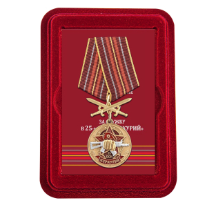 Медаль За службу в 25-м ОСН "Меркурий" в футляре из флока