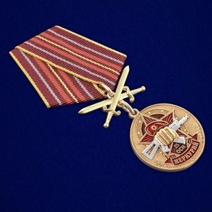 Купить медаль За службу в 25-ом ОСН "Меркурий"
