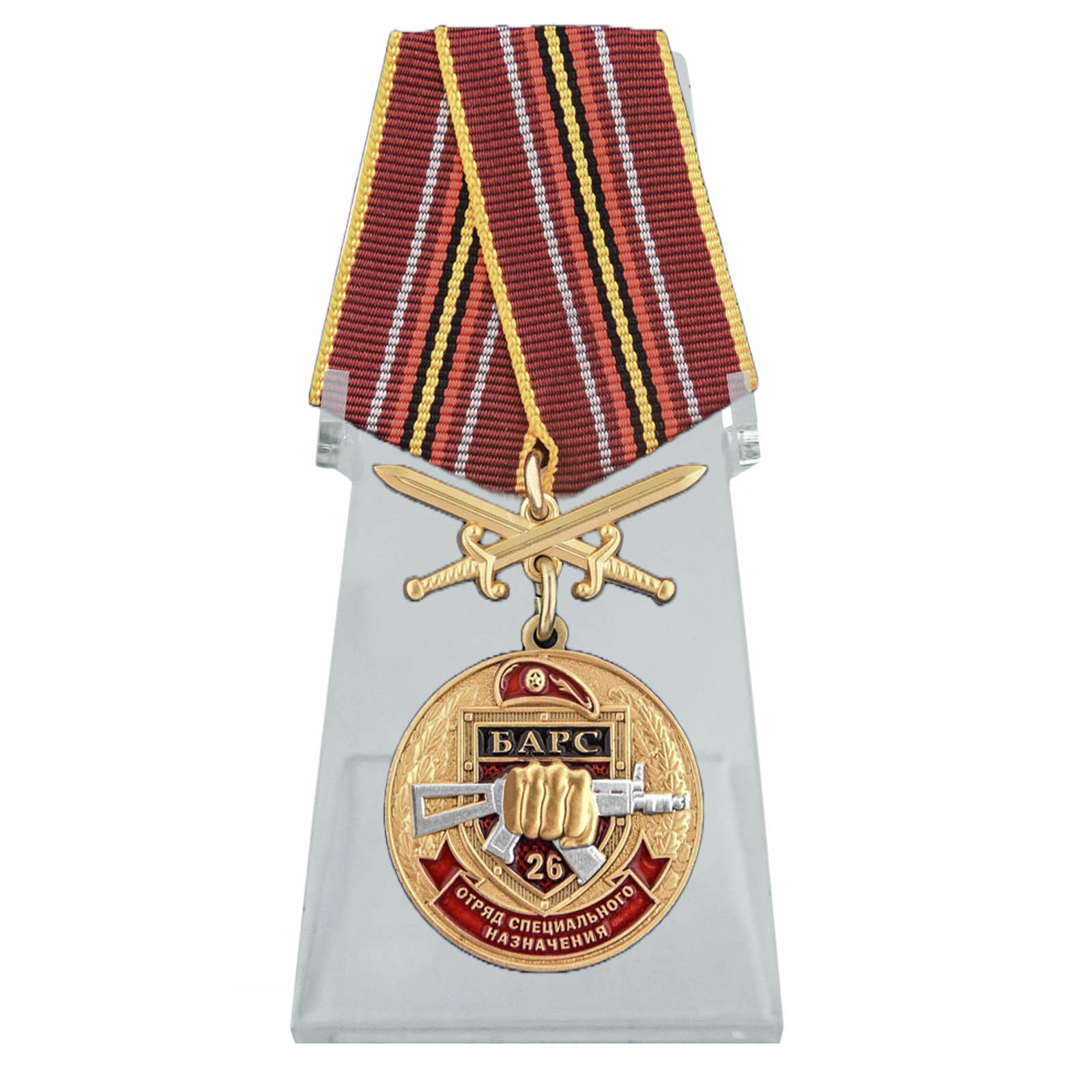 Медаль За службу в 26 ОСН "Барс" на подставке