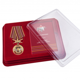Медаль За службу в 26 ОСН Барс в футляре с удостоверением