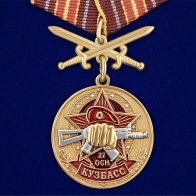 Медаль За службу в 27-ом ОСН "Кузбасс"