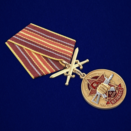 Медаль За службу в 27 ОСН Кузбасс в футляре с удостоверением