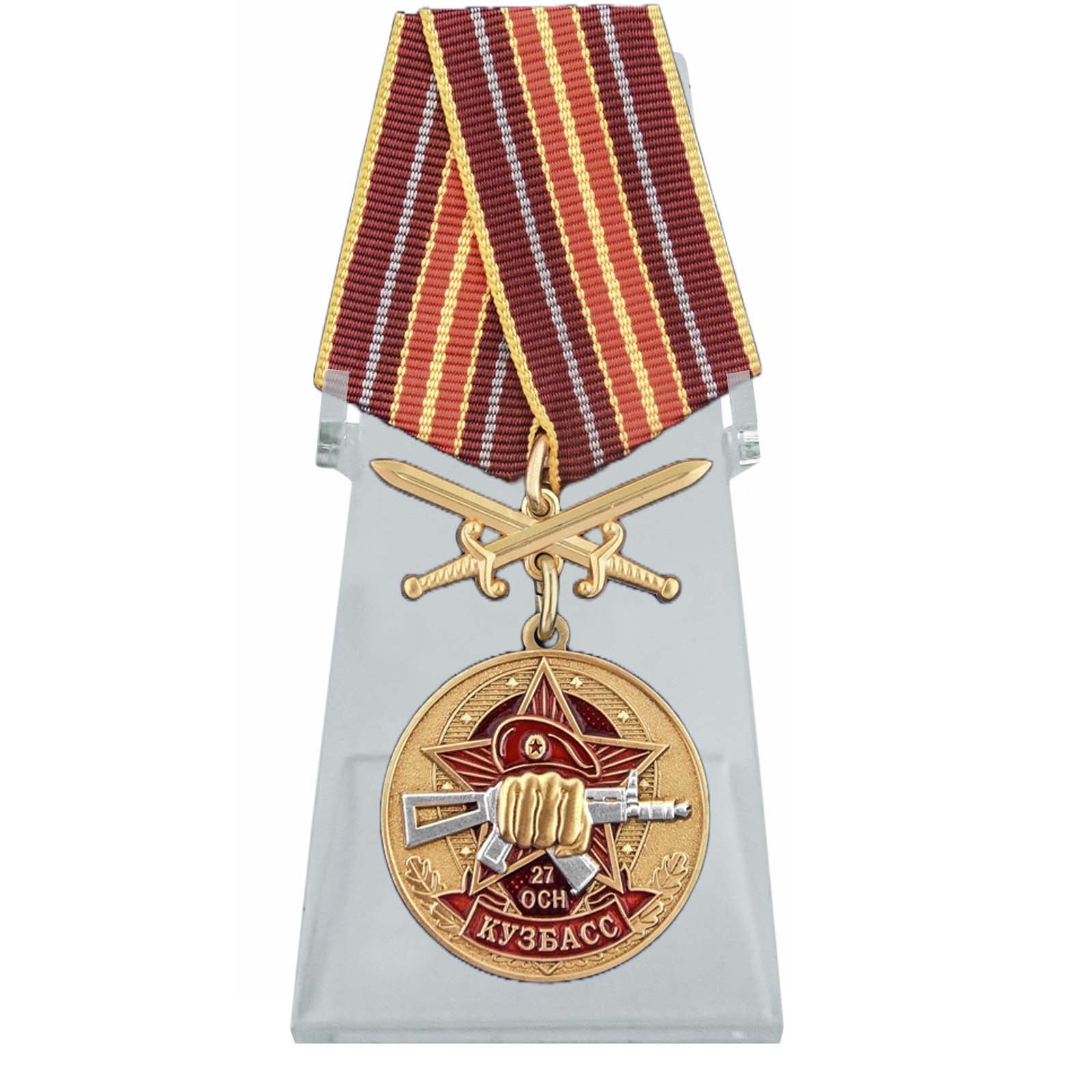 Медаль За службу в 27 ОСН "Кузбасс" на подставке