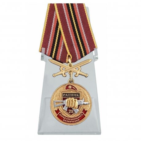 Медаль За службу в 28 ОСН Ратник на подставке