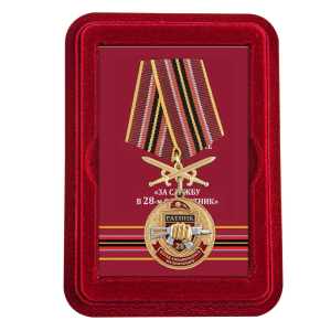 Медаль За службу в 28 ОСН "Ратник" в футляре из флока