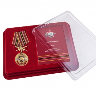 Медаль За службу в 28 ОСН Ратник в футляре с удостоверением