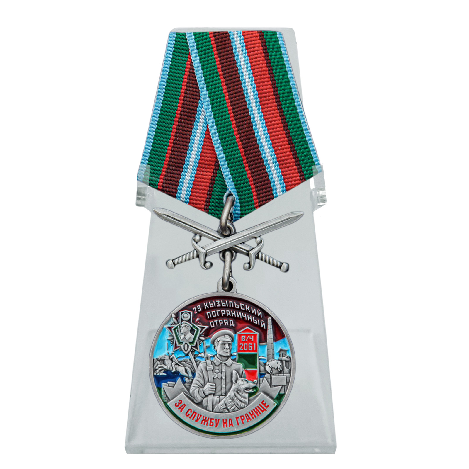 Медаль "За службу в 29 Кызыльском пограничном отряде" с мечами на подставке