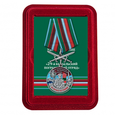 Медаль За службу в 29 Кызыльском погранотряде с мечами в футляре из флока