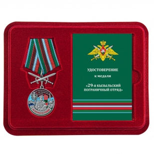 Медаль За службу в 29 Кызыльском погранотряде с мечами в футляре с удостоверением