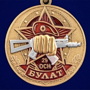 Медаль За службу в 29-м ОСН "Булат" - в Военпро