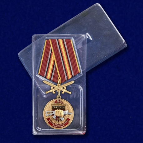 Медаль За службу в 30-м ОСН "Святогор" в футляре
