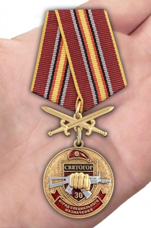 Медаль За службу в 30-м ОСН Святогор в футляре с удостоверением
