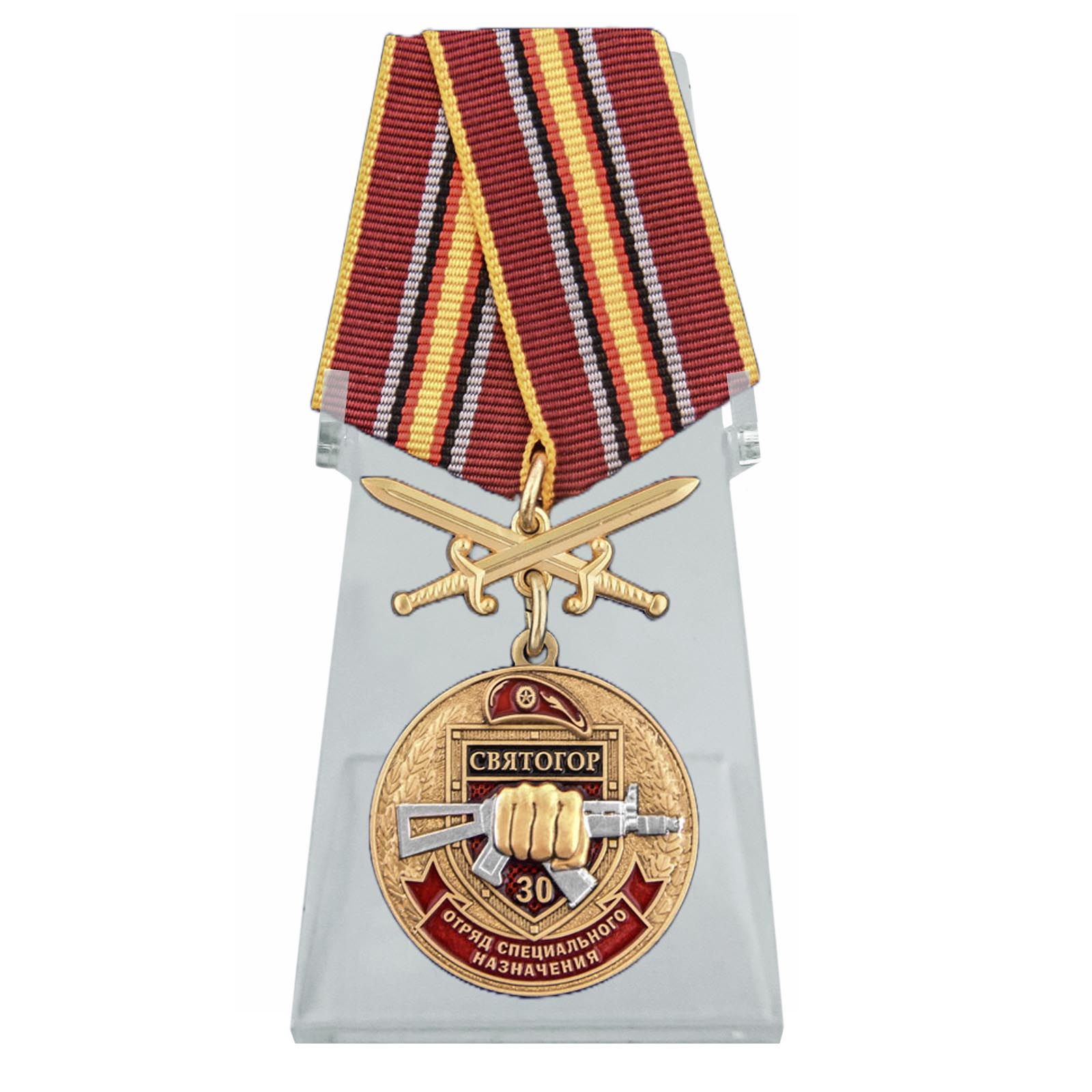 Медаль За службу в 30 ОСН "Святогор" на подставке