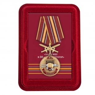 Медаль За службу в 30 ОСН Святогор в футляре из флока